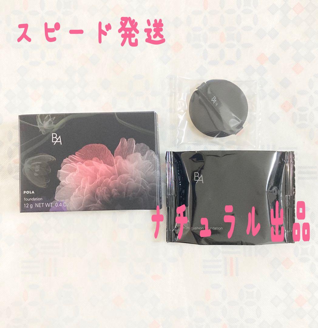 POLA BAセラムクッションファンデーション　 N 1 リフィル 12g
