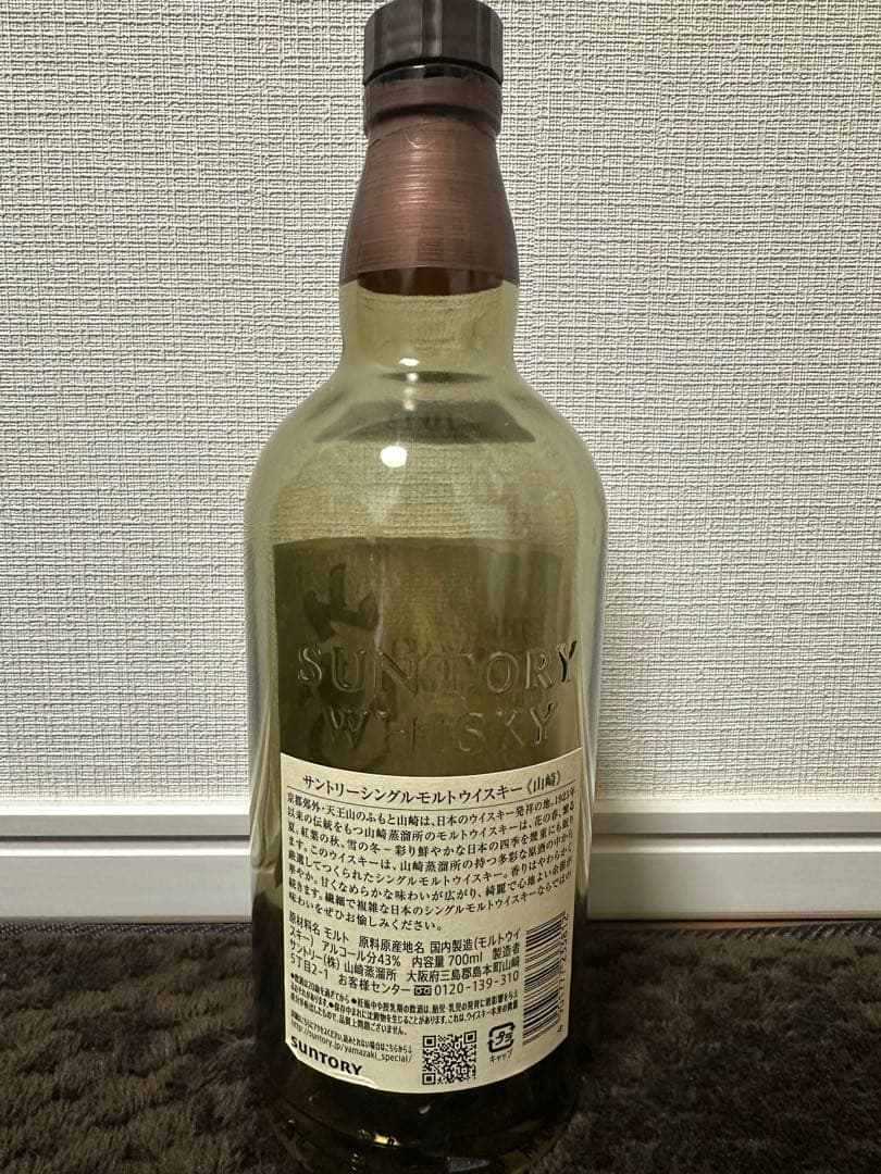 THE HAKUSHU シングルモルトウイスキー 2024 EDITION