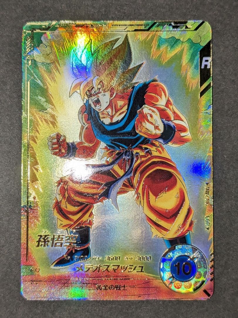 ドラゴンボールスーパーダイバーズ　カード