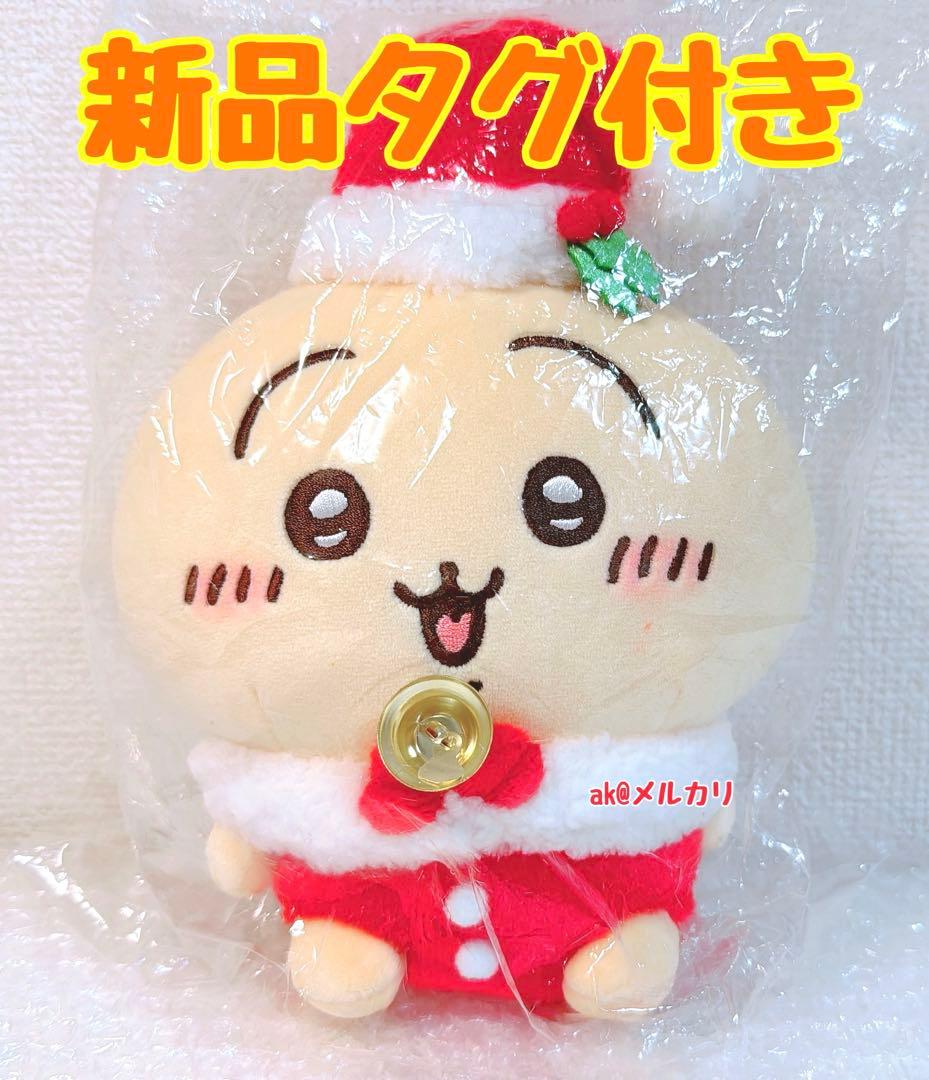 正規品‼️【新品タグ付】ちいかわ　サンタさんだ!ぬいぐるみs うさぎ　クリスマス