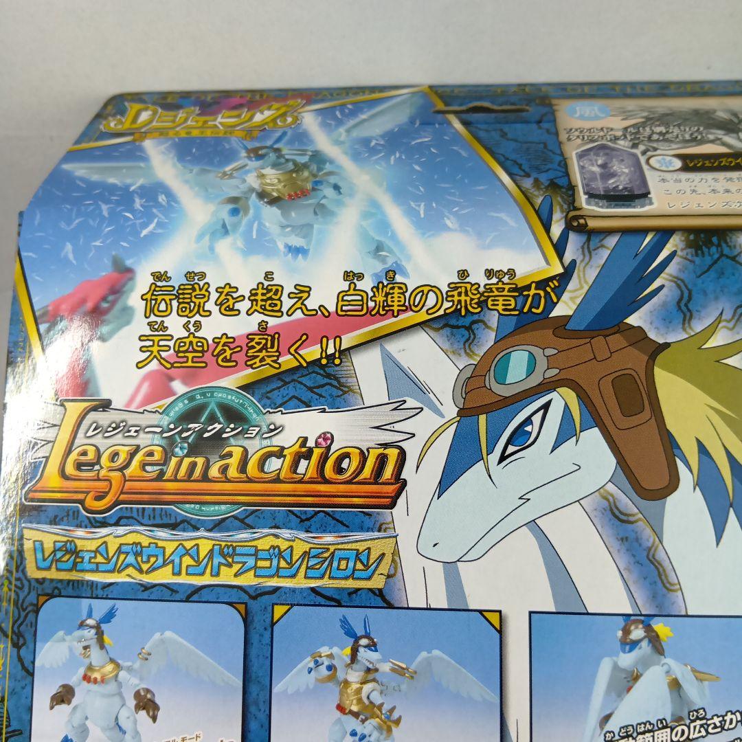 未開封　レジェンズ蘇る竜王伝説 レジェンズウィンドラゴンシロン