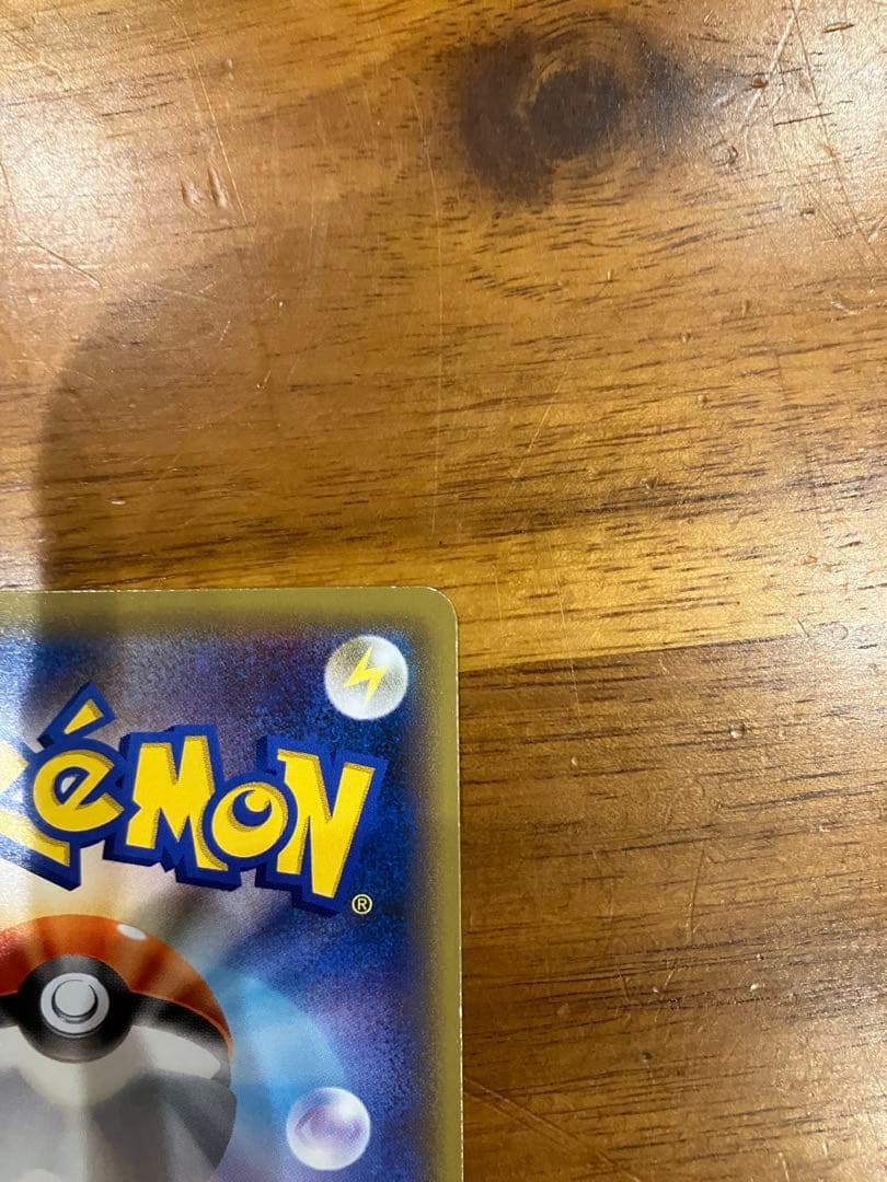 ソニア SR S1a VMAXライジング 077/070