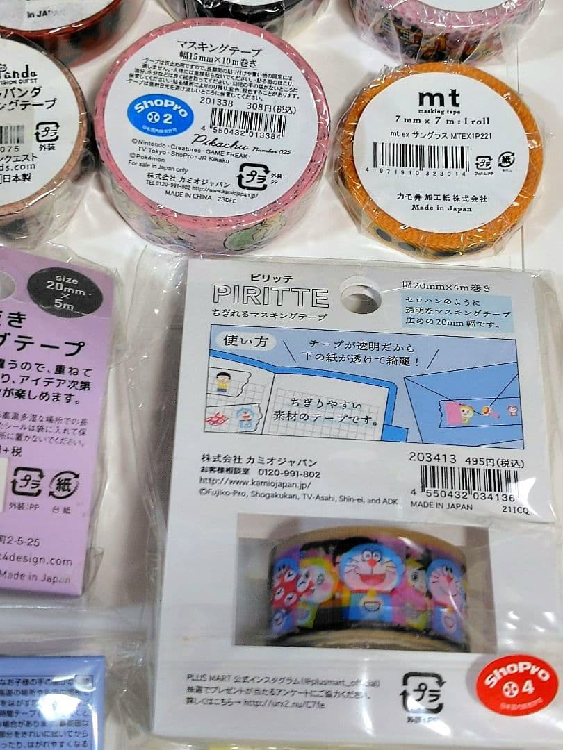 マスキングテープ41個＋養生テープ2個＋リラックマロール付箋メモ