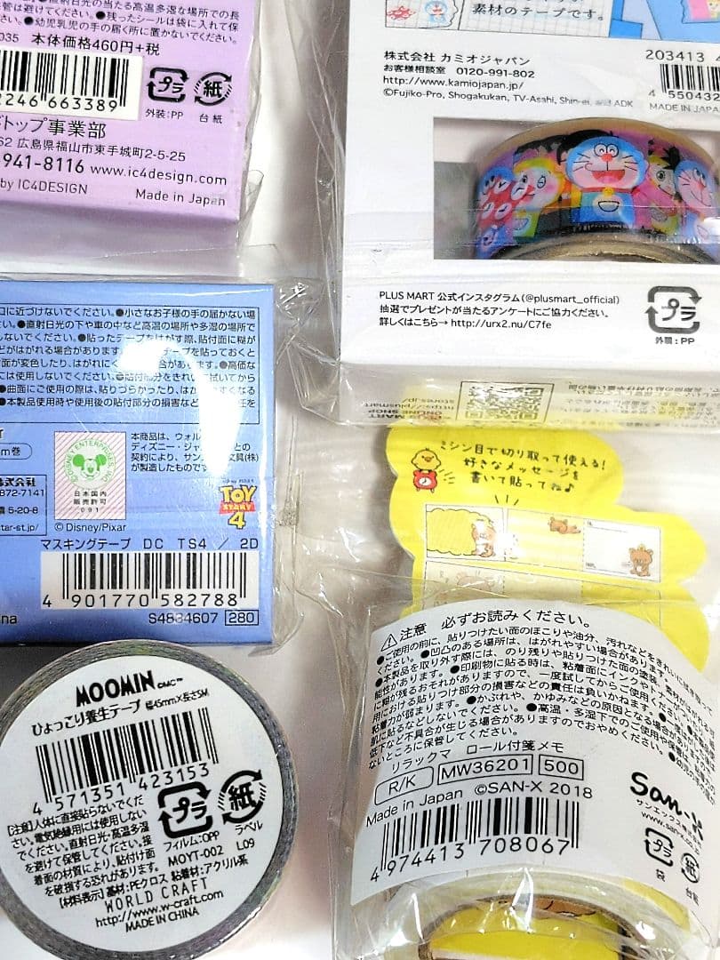 マスキングテープ41個＋養生テープ2個＋リラックマロール付箋メモ