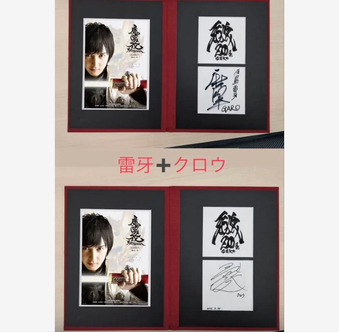 【牙狼】ラフネートル（雷牙＋クロウ）　おまけあり