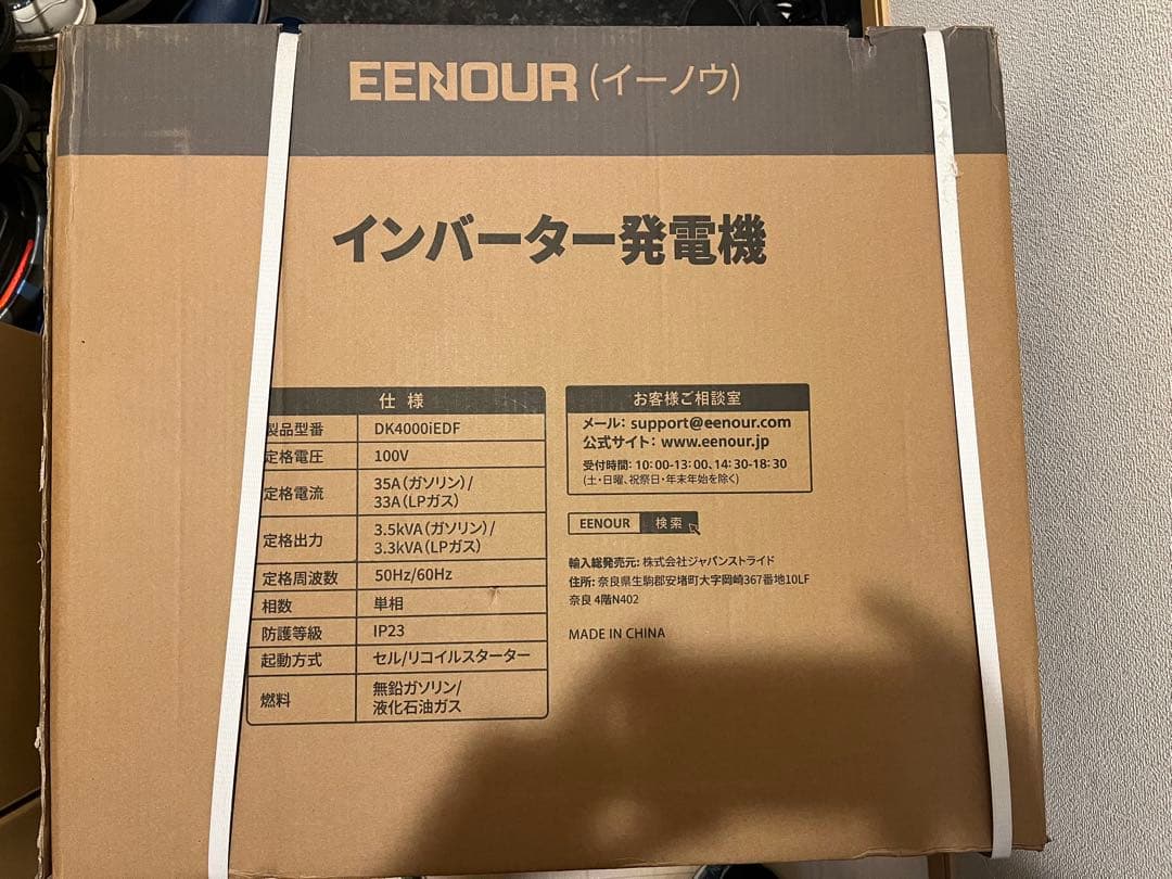 EENOUR インバーター発電機 DK4000iEDF