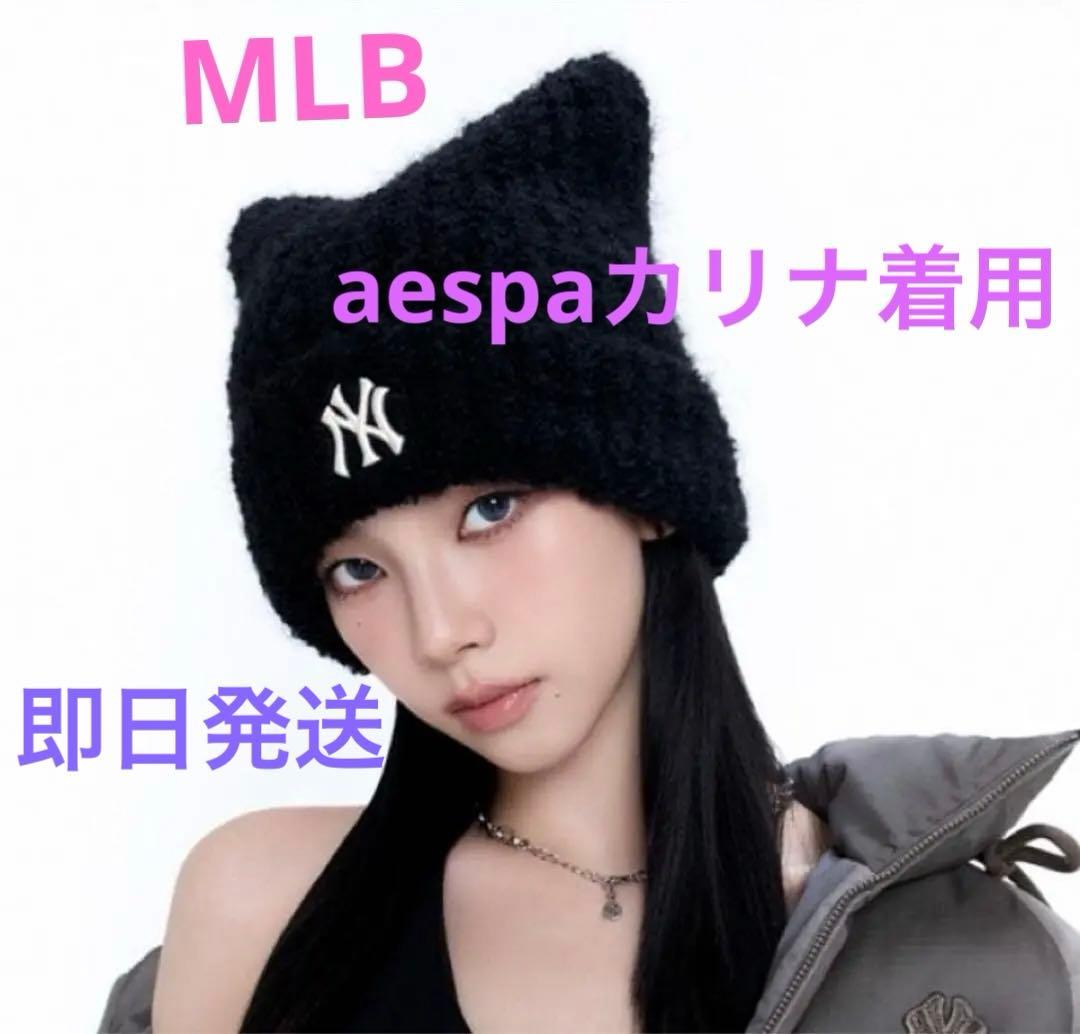 MLBビーニー　猫耳　ブラック　韓国　aespaカリナ着用