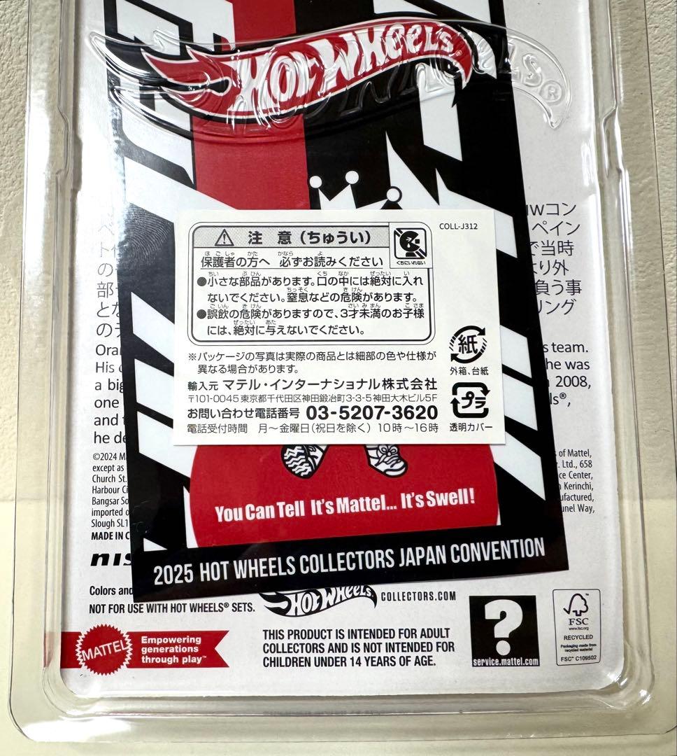 ホットウィール　スカイラインR34 コンベンションカー　コンベンション