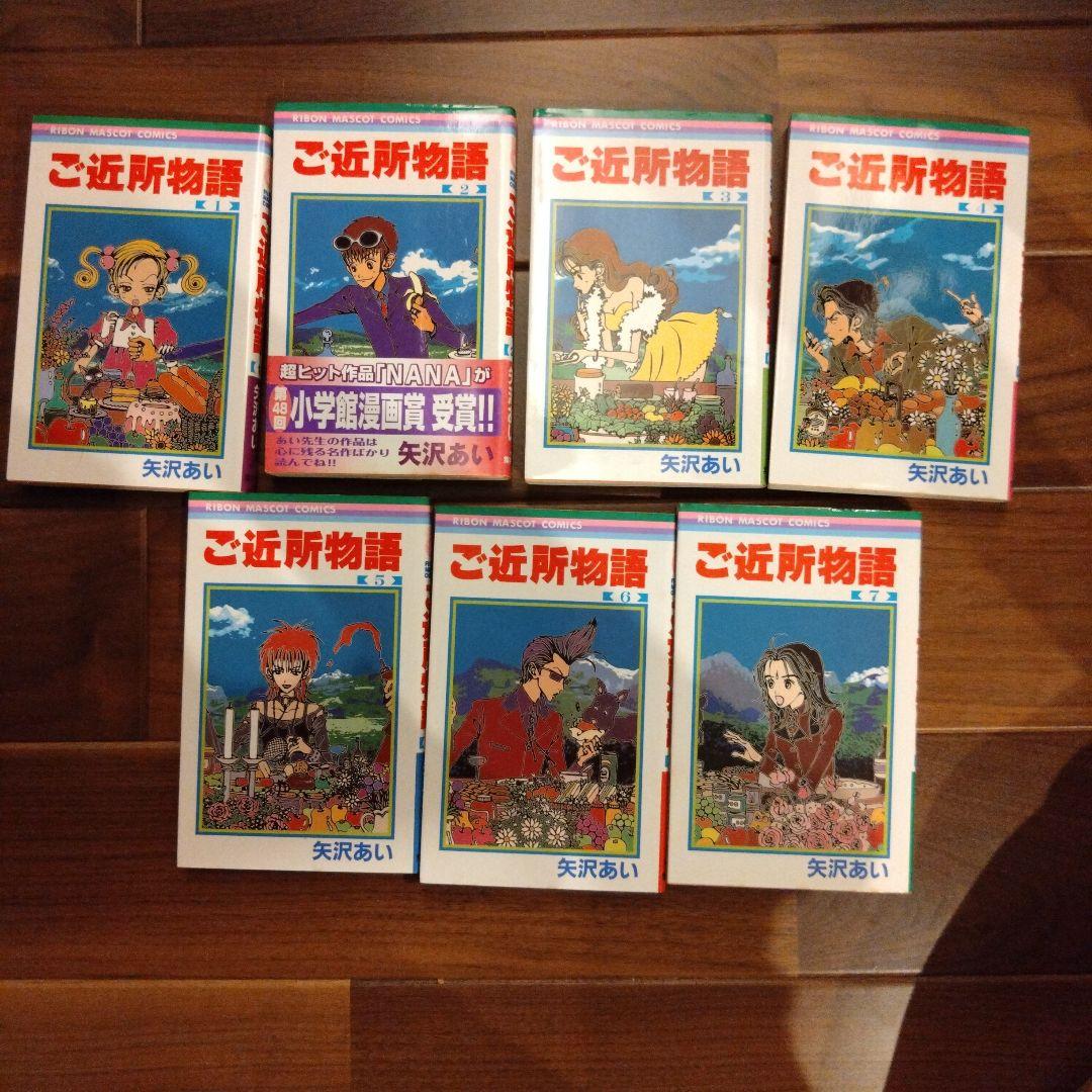 矢沢あい漫画セット　43冊（抜け巻あり）