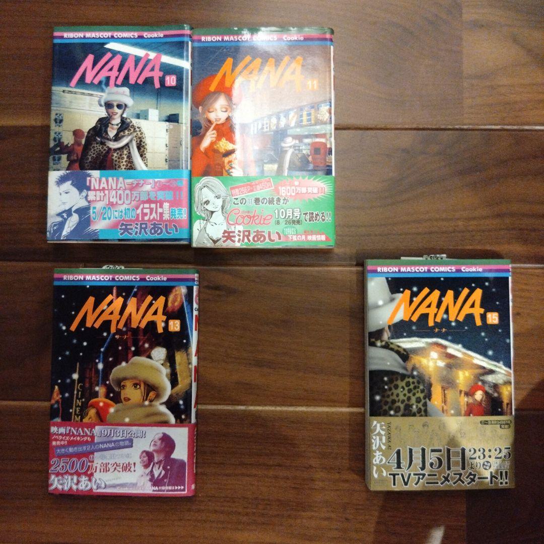 矢沢あい漫画セット　43冊（抜け巻あり）