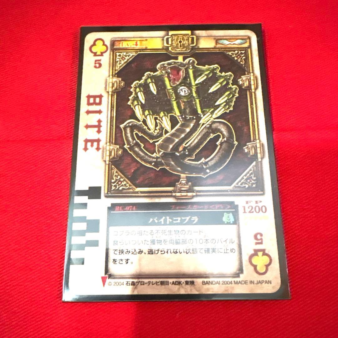 ラウズカード バイトコブラ 仮面ライダー剣 トレカ クローバー5 レンゲル 緑蜘