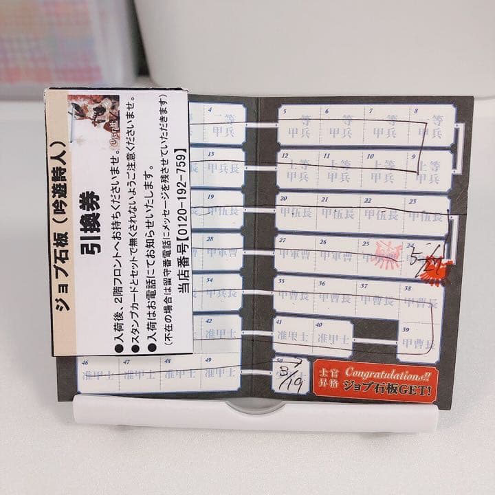 【石板2枚分】エオカフェ スタンプカード+石板引換券等　まとめ売り