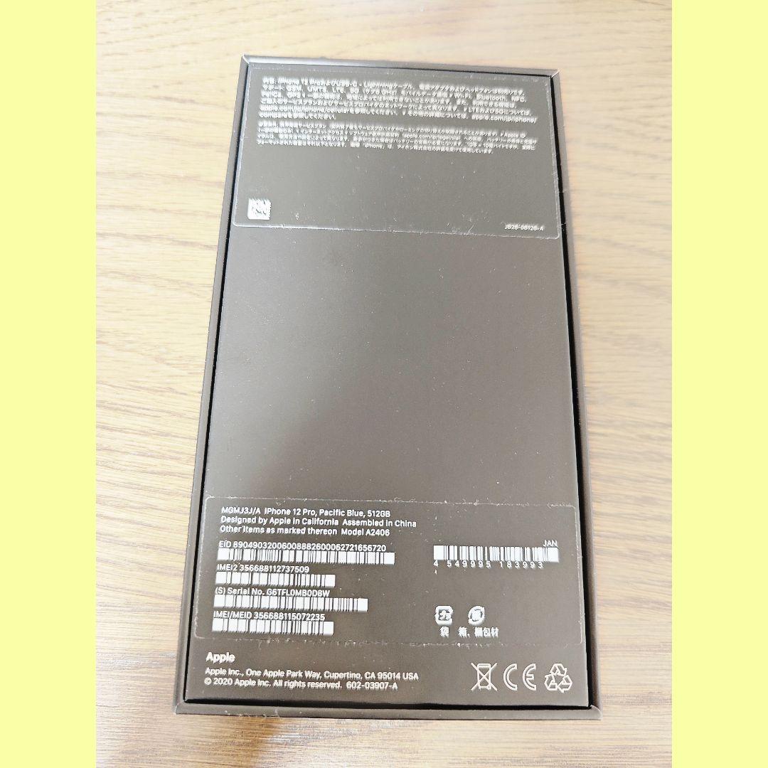 【極美品】iPhone 12 Pro 512GB ブルー【即日発送】