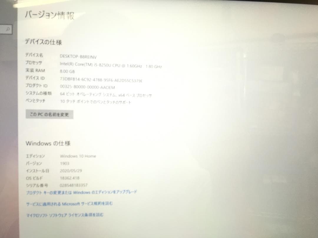 中古品　Surface Laptop2 サーフェス 13.5インチ