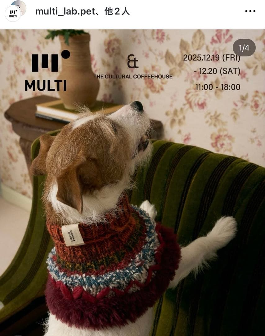 MULTI ニット　スヌード　ワンちゃん用