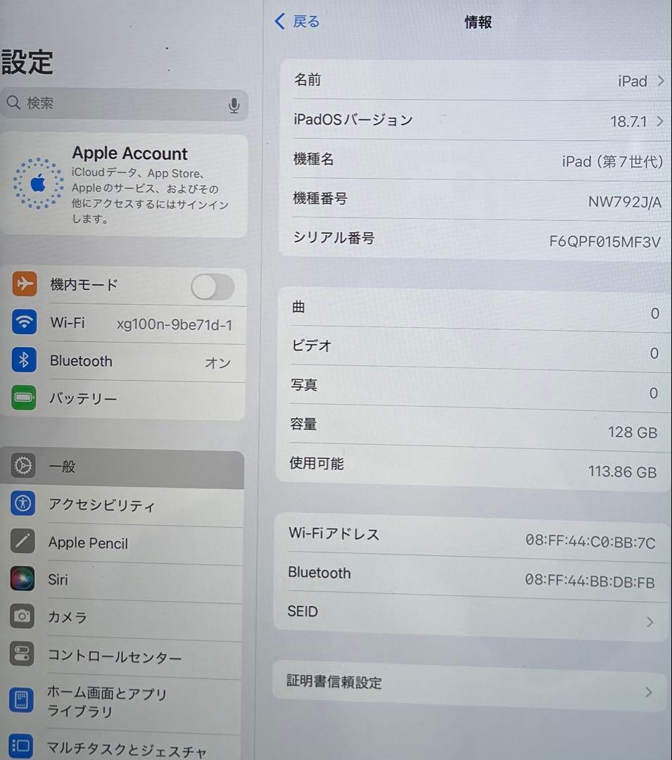 #672 iPad 第７世代 128GB Wi-fi A1297 100%