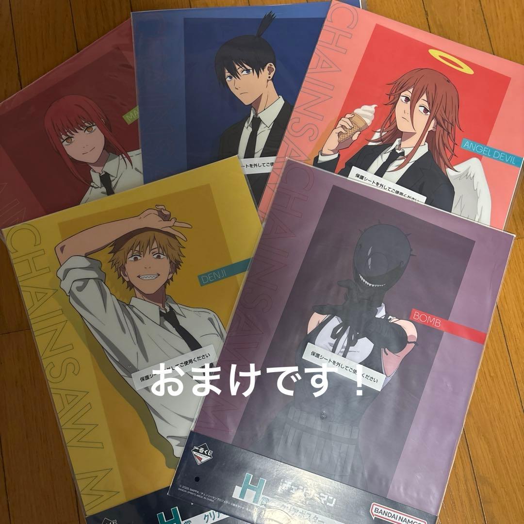 チェンソーマン 一番くじ ラストワン賞