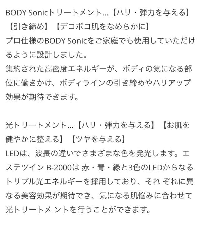 エステツイン　B-2000