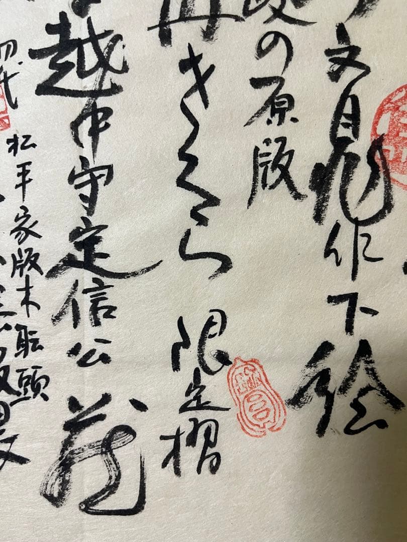 希少【谷文晁】木版画鑑定証 文化財 谷文晁作下絵寛政年間之刻　重要木版保存会