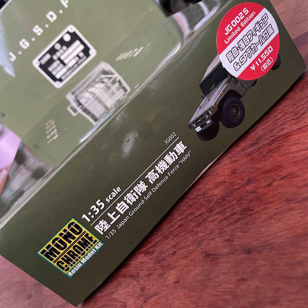 モノクローム 陸上自衛隊 高機動車ハマー陸自海自&SPデカール付属 限定品 絶版