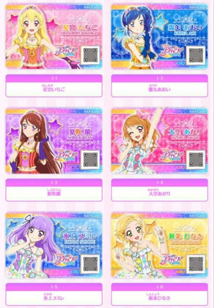 アイカツ! 格言4ポケットバインダー 特典カード　アイドルカード 6枚