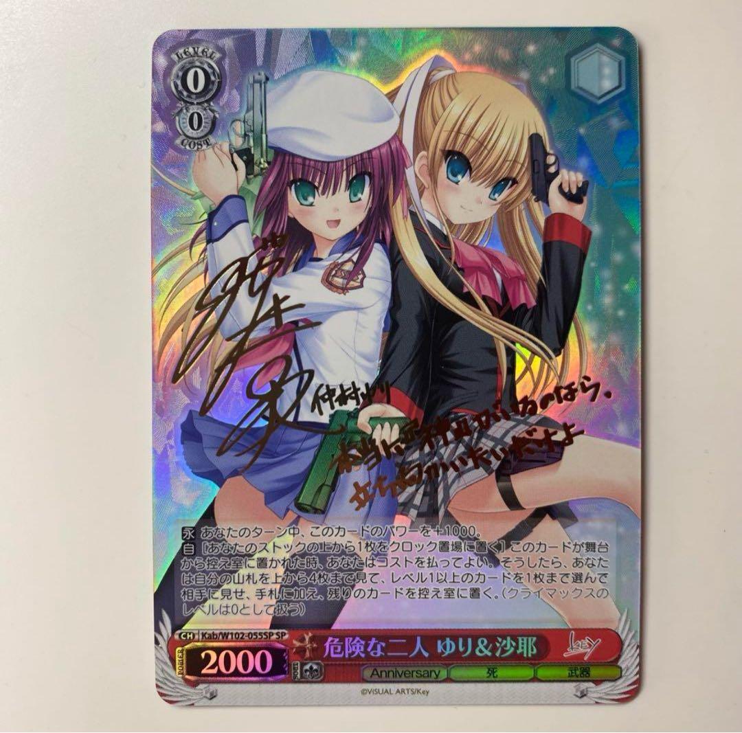 【ヴァイスシュヴァルツ】危険な二人 ゆり＆沙耶　SP