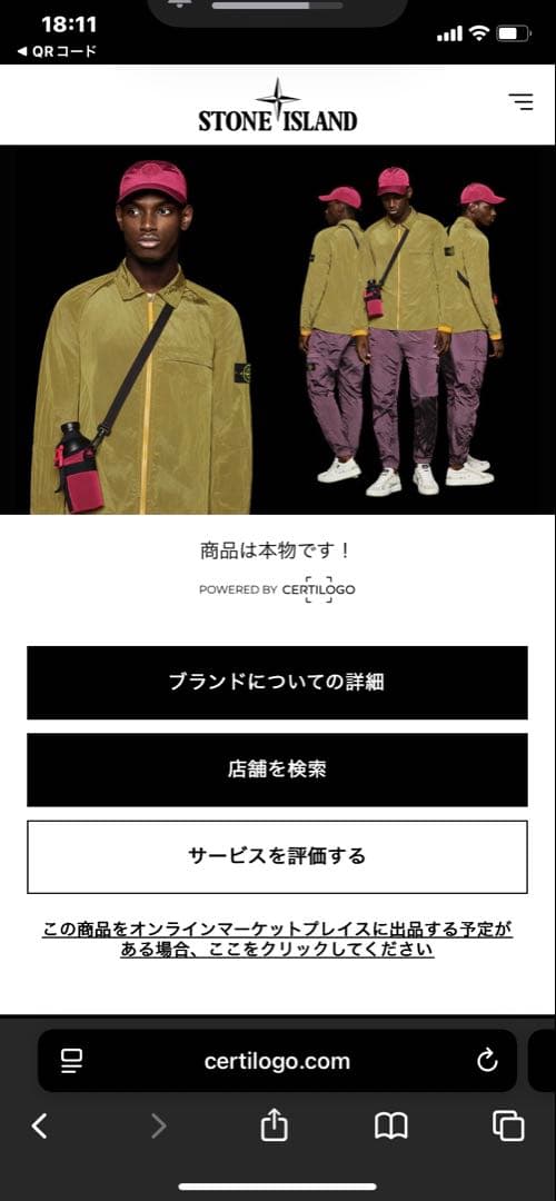 美品 STONE  ストーンアイランド ソフトシェルジャケット 正規