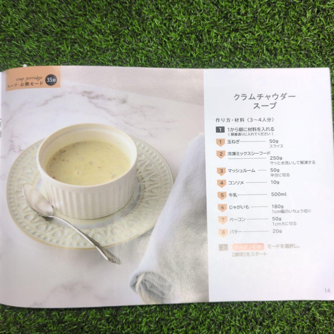 全自動調理ポット A-78068 ホワイト