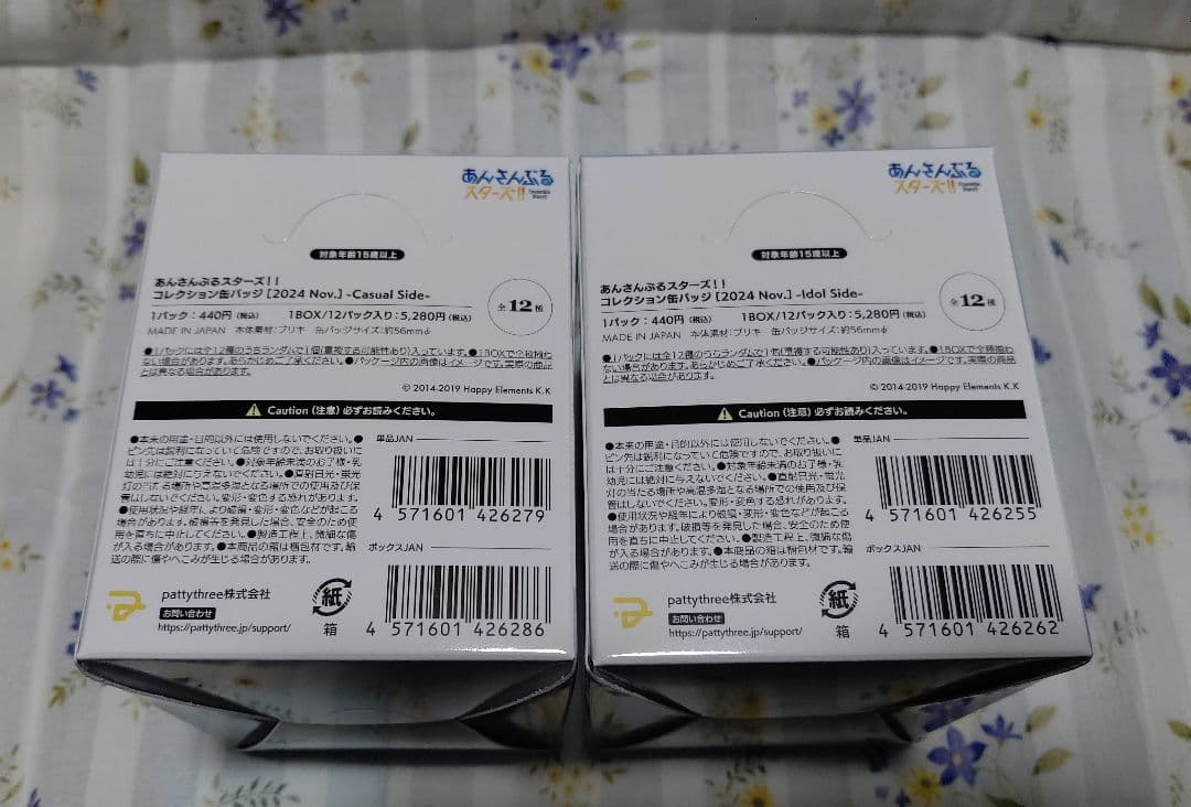 あんスタ コレクション缶バッジ Nov-Idol , Casual（BOX）