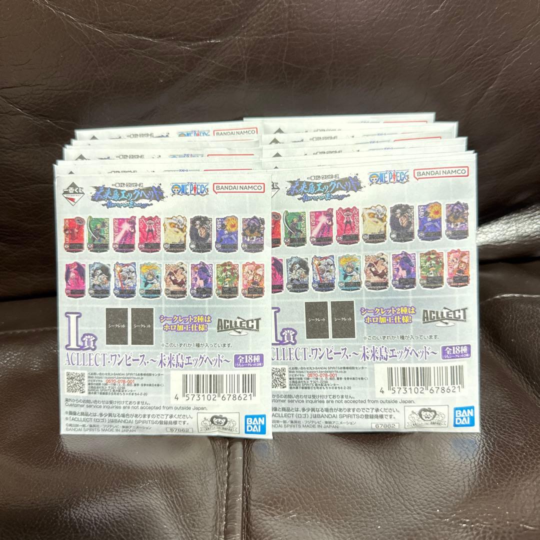 一番くじ ワンピース 未来島エッグヘッド~Burst of Energy~