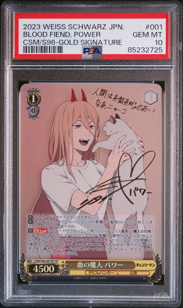 PSA10 ヴァイス　チェンソーマン 血の魔人 パワー SP