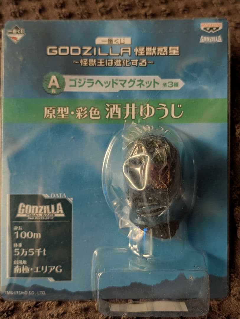 ゴジラ 一番くじ ヘッドマグネット ファイナル ウォーズ