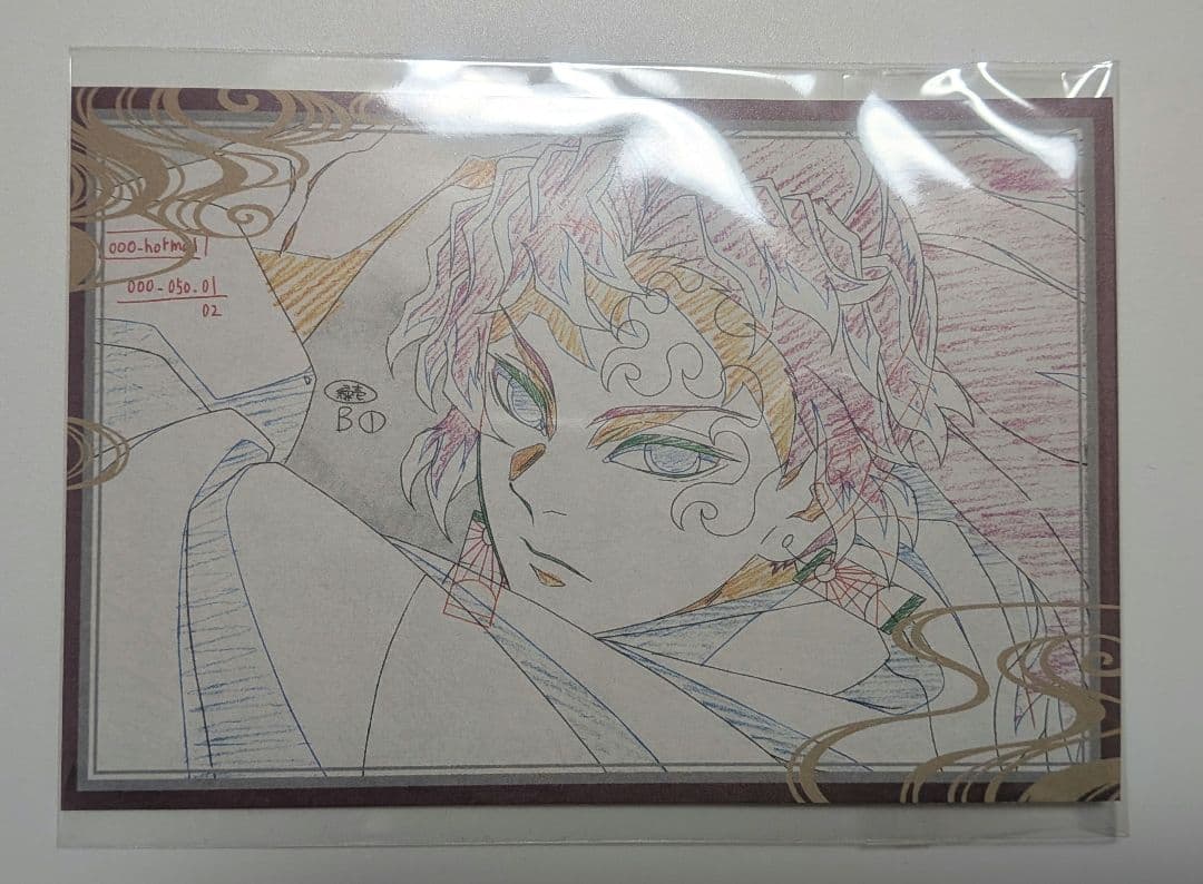 x*i様 鬼滅の刃　ufotabledining　刀鍛冶の里　おすそ分けポストカ