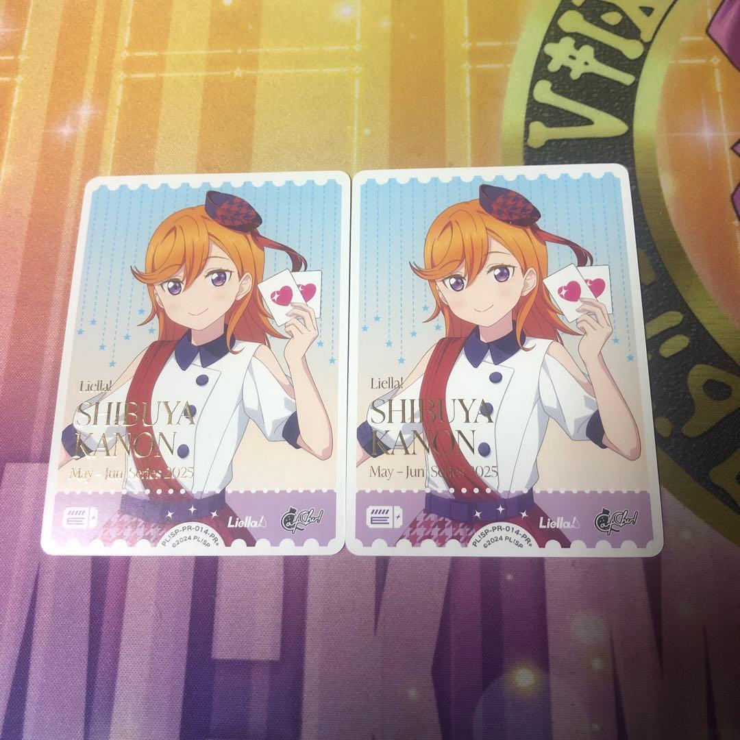 澁谷かのん　PR+　エネルギー　プロモ　ラブライブ カードゲーム ラブカ　2枚
