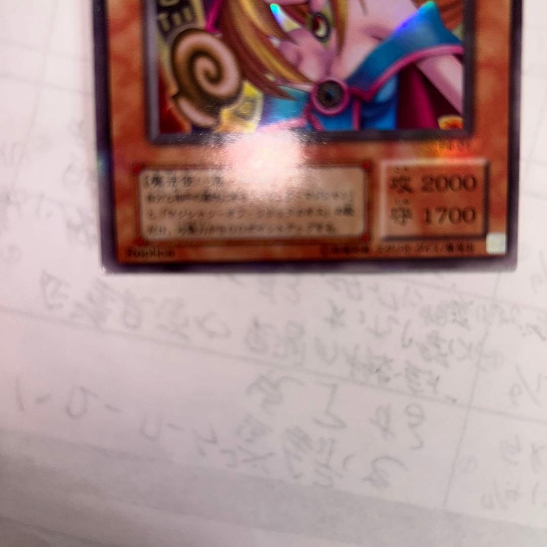 遊戯王DMブラック・マジシャン・ガール型番P4-01UR美品