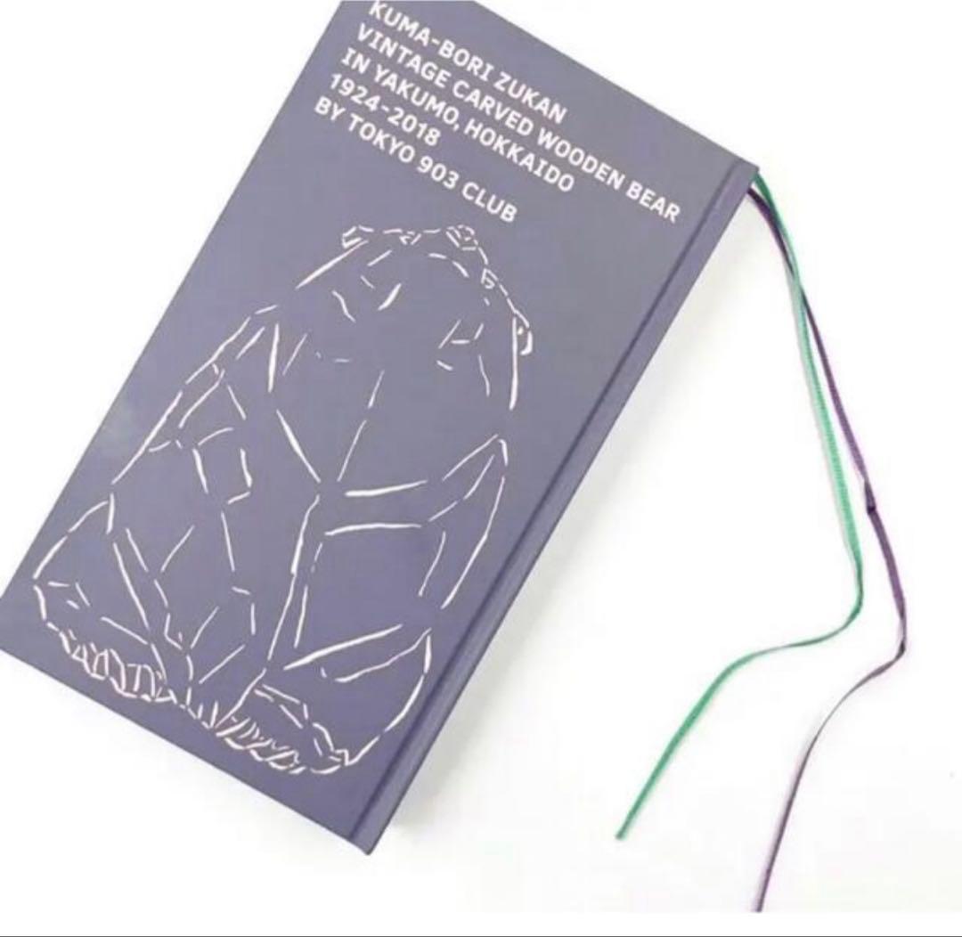 熊彫図鑑　第2版　表紙:藤色　文字:ピンク