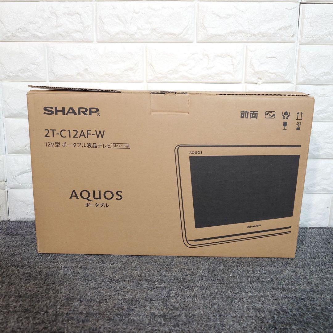 SHARP AQUOS ポータブルテレビ 2T-C12AF-W 12V B010