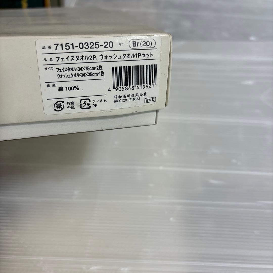 バスタオル　タオル　セット