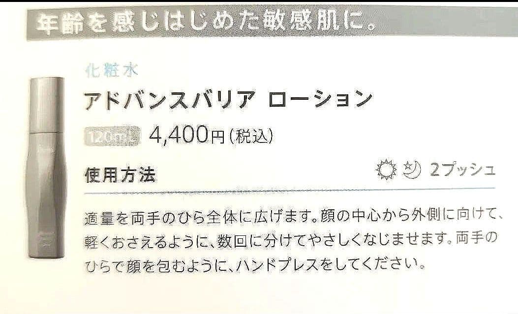 うさぴょん☆ iniks アドバンスバリアシリーズ　スキンケア3点セット