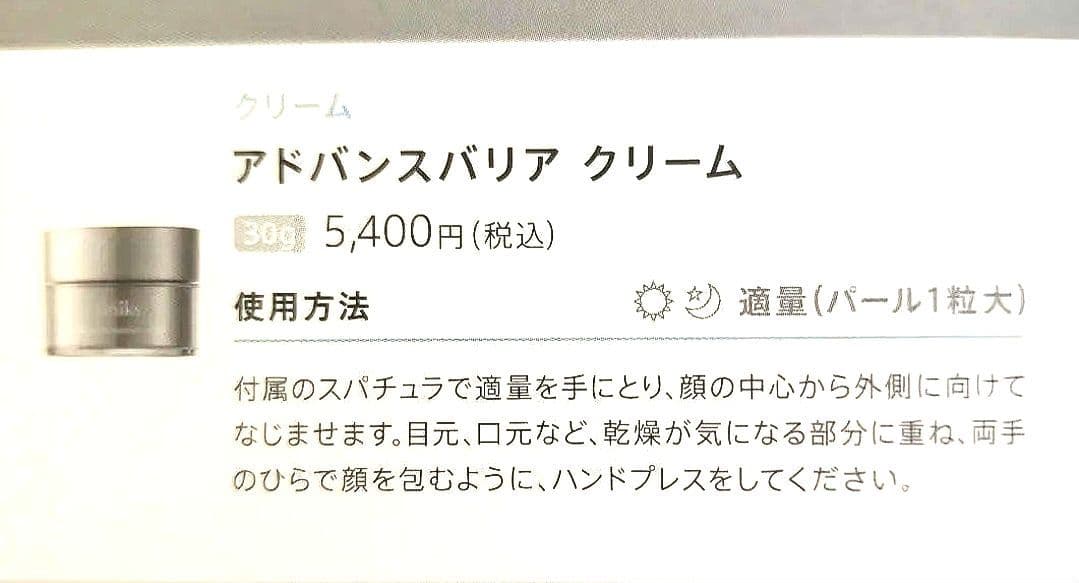 うさぴょん☆ iniks アドバンスバリアシリーズ　スキンケア3点セット