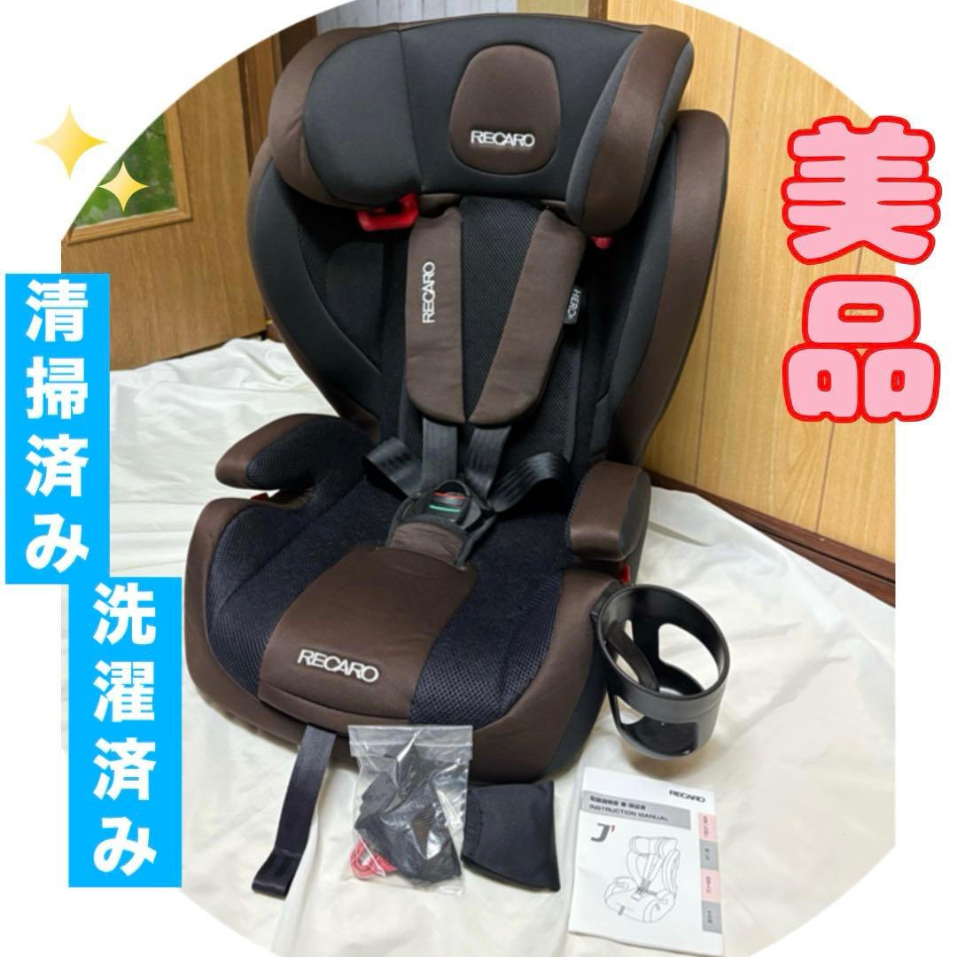 レカロ J1 Smile 美品 チャイルドシート ジュニアシート RECARO