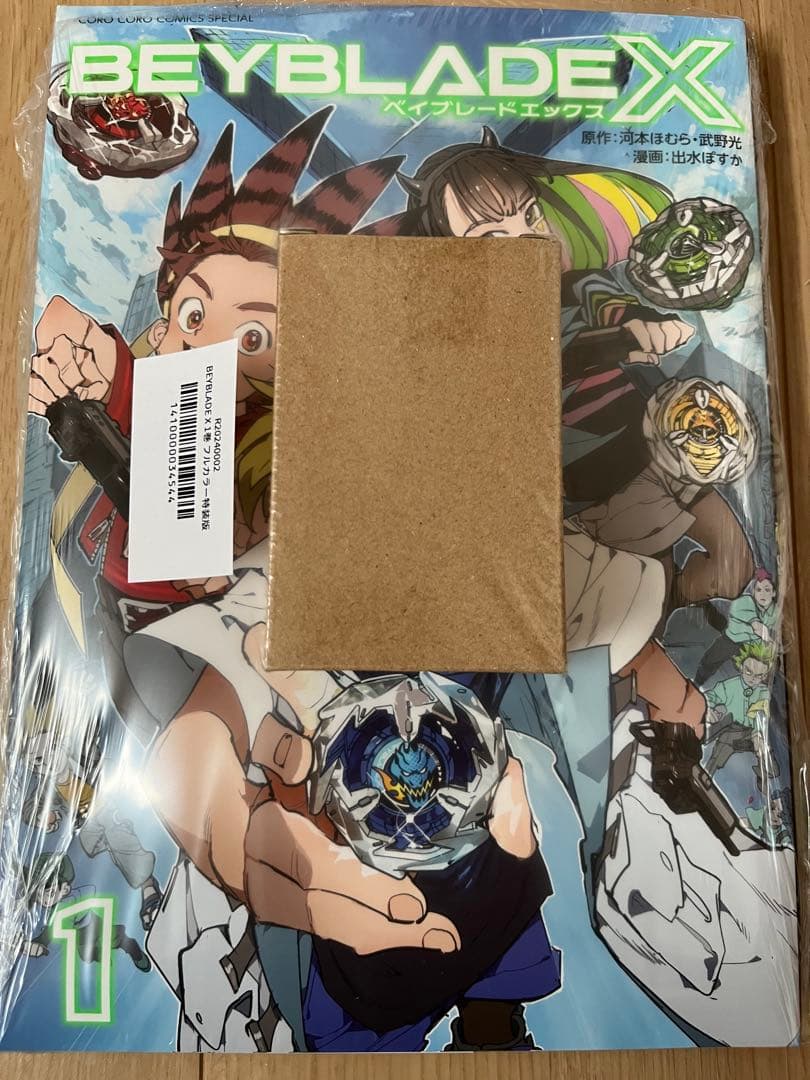 ベイブレードX 特装版　ドランバスター　メタルコートレッド　未開封品