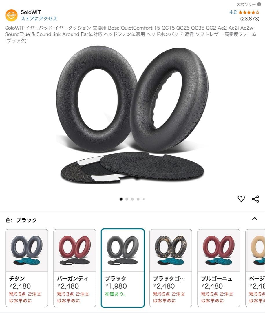 【美品】BOSE ワイヤレスヘッドホン SoundLink Il