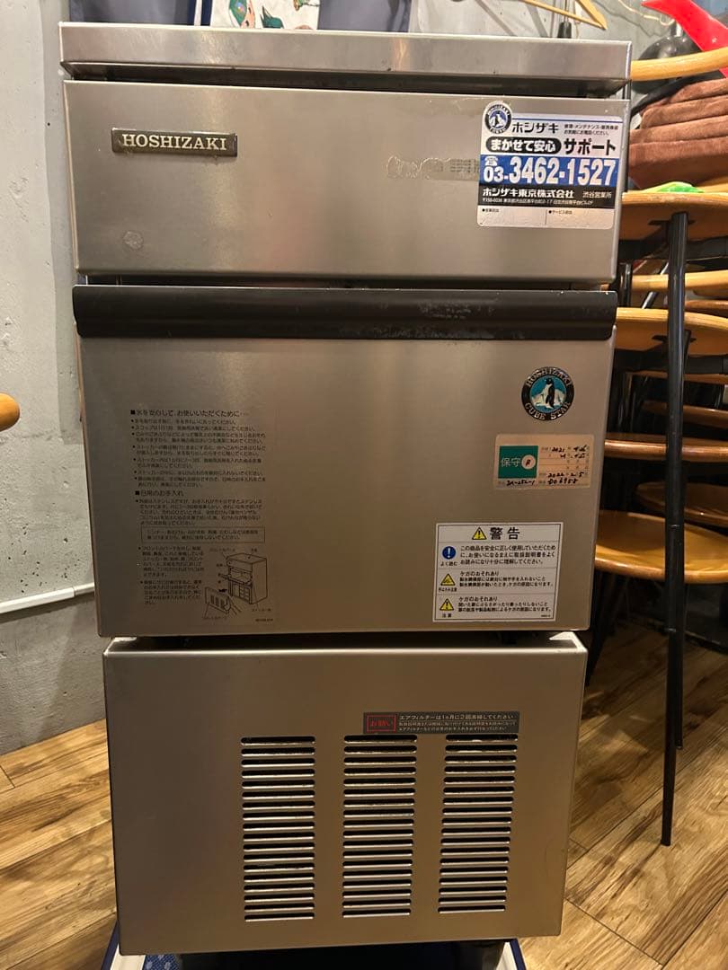 HOSHIZAKI ホシザキ　業務用製氷機 IM-25L-1