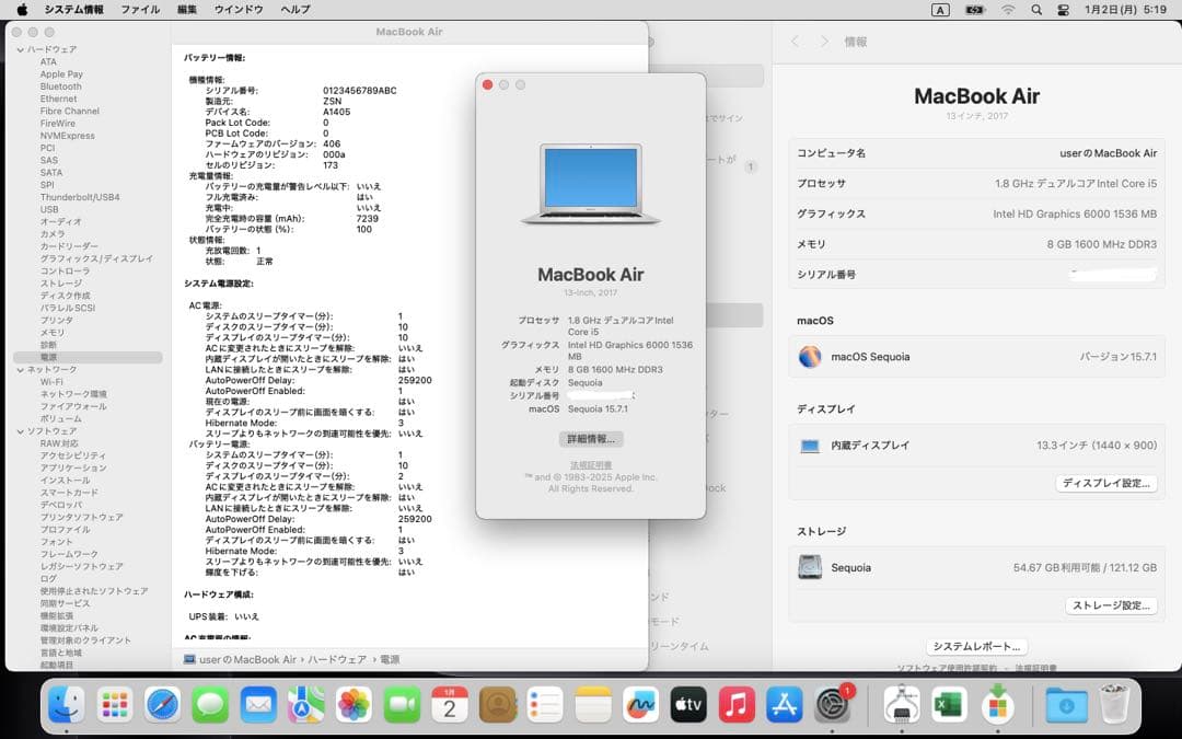 Apple MacBook Air 新品バッテリー　MS office 2021