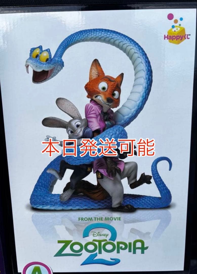 Happyくじ ハッピーくじ ズートピア2 A賞 ポスターフィギュア