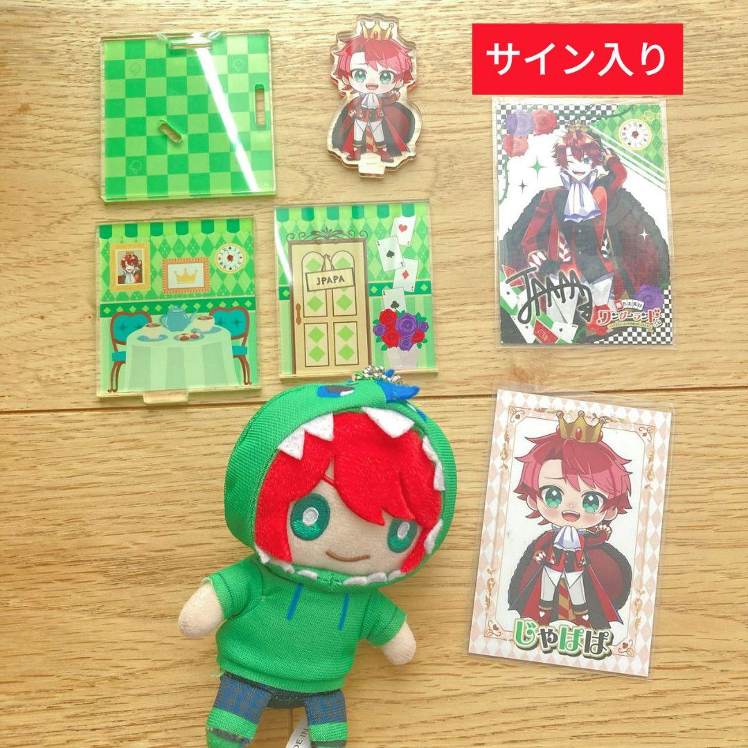 カラフルピーチ じゃぱぱ サイン入りトレカ キーホルダー アクリルスタンド