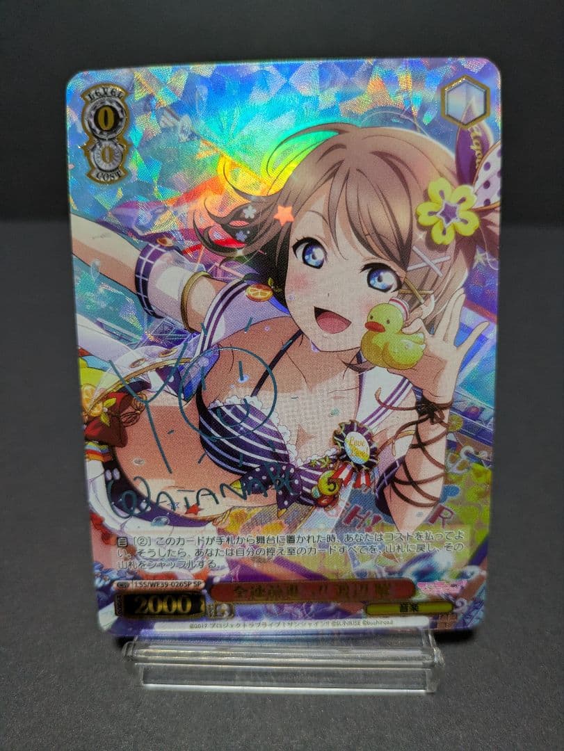 ヴァイスシュヴァルツ　ラブライブサンシャイン　全速前進っ！！　渡辺曜　spサイン