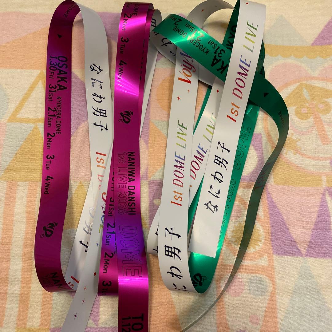 なにわ男子　銀テ　紫と緑　1st DOME LIVE 'VoyAGE'