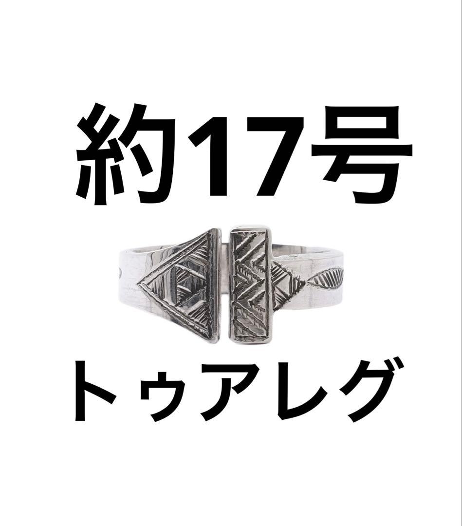 Adawat'n Tuareg トゥアレグ　AT Tissght リング